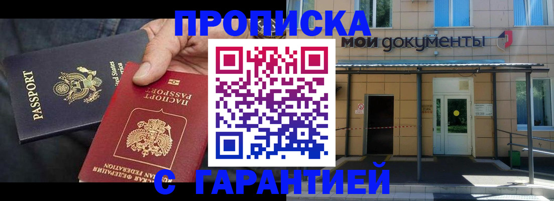 временная регистрация поиск в Большом Камне