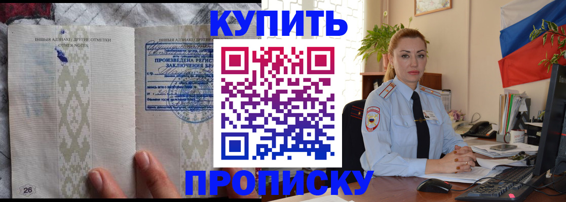 прописка поиск в Большом Камне